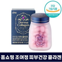 홈쇼핑 광고 식약처 인증 조여정 농심 라이필 더마 콜라겐 84 정 캡슐 4주분 대용량 순도 100% 어린 피쉬 콜라겐 펩타이드 비타민 미네랄 함유 피부 보습 건강 도움 식약청 인정, 2개, 84정, 84정