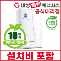 대성보일러 친환경 콘덴싱 가스보일러 DNC1-15D 17평형 대성쎌틱 저녹스보일러 교체 설치 (용량 선택) / 지원금 선할인, DNC-32S (49평 이상), 경보기설치(3만원), 선할인가능