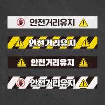 초보운전 자동차 안전거리유지 스티커 표지 도로 교통 화물차 안전 차량 반사스티커, 500x66(mm)_고휘도반사지, 디자인변경