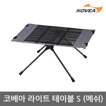 코베아 TE 코베아 라이트 테이블 S 메쉬 KECU9FF-03 경량성, 단일옵션