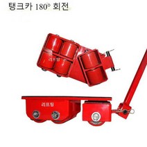 ECO-ON 도비대차 중장비 운반 켄테이너 대차 운송, 1개