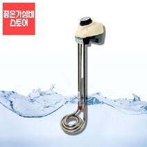 seum 핀히터 업소용전기온수기 순간온수기 물데우는기계 봉히터