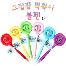 스위트데이 그립팝 뽁뽁이 볼펜 랜덤1개 1.0mm볼펜심 피젯토이 핸드토이 팝잇 지압기, 랜덤 1개