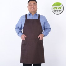오투라이프에이프런 베이직 친환경 ECO 방수 앞치마, 브라운, 빅사이즈