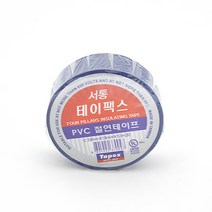 서통 절연 테이프 청색 10M 낱개 파랑 PVC 전기 전선 색깔테이프 테이팩스 전기선 연결 마감 정리 작업용 파랑테이프 전선테이프 PVC테이프 배선테이프 청색테이프 전기절연테이프