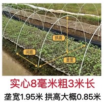 텃밭 비닐 하우스 온실 프레임 골격 베란다 가정용 유리 섬유 강화 플라스틱 막대, 8mm 두께 3m 길이 10개