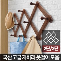 옷방 거실 안방 보조 벽부착 자바라 옷걸이 다용도 벽걸이