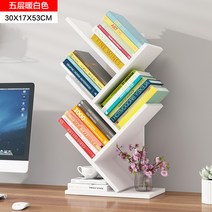 대박 원목 Y형 트리형 잡지 신문 책장 사무용 책꽂이 인테리어책장, 5단_화이트