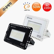 그린맥스 LED 사각투광기 50W AC 220V 방수 IP67 고효율 * 투광등 공장등 산업등 작업등 창고등 간판등 실외, 사각투광기 50W 3000K-화이트, 1개