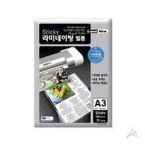 스티키라미네이팅필름 100mic/A3/50매, 없음