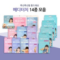 메디터치 폼드레싱 14종모음, 선택9_메디터치A 10x10cm 5mm 1매