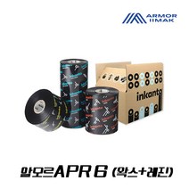 알모르 inkanto APR 6(왁스+레진) 열전사 바코드리본 라벨먹지 최소 주문 10개, 80mmX300m