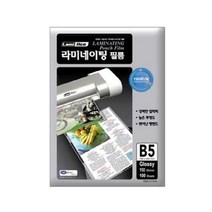 라미에이스 고급형 코팅필름 150MIC B5(100매), 종이/파일 사이즈