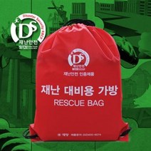 재난 대비용 생존가방(재난안전모 포함) 화재 지진 재난 생존가방 메디케어팜