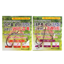 네온훅 광어다운샷채비 단차 스트레이트훅 와이드갭훅