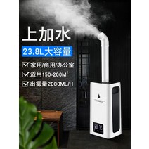 산업용가습기 대형 대용량 사무실 가습기 상업용 슈퍼마켓 과일 차아염소산 유도 가습기, 쿼드 코어 스마트 화이트