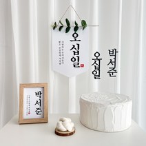 기저귀파티배경 추천 BEST 인기 TOP 90