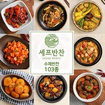 셰프반찬 수제 반찬 골라담기 90종 세트 국 전 반찬쇼핑몰 104.도토리묵사발, 102.도토리묵사발밀키트