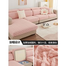 천갈이 소파커버 쇼파 리폼 덮개 패드 사계절 매트 분리형 제작 천커버 미끄럼 방지, 6 여운 - 핑크