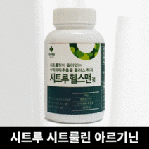 남성 여성 활력 시트루 아르기닌 시트룰린 아르지닌 아미노산 수박과피추출물 헬스 부스터, 1달분 (패치 사은품)
