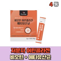 비린맛 어취없는 먹는 생선껍질콜라겐 어린콜라겐 비오틴 비오딘 피쉬콜라겐 유산균 분말 가루 중년 20대 30대 40대 여성 남성 부모님 노인 어른 성인, 4통(1개월)
