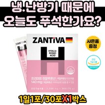 30대 여자 얼굴당김 먹는수분 히알루론산 순분 영양제 독일산 피쉬콜라겐 베타카로틴 가수분해콜라겐 먹는 히알루론산 젤리 얼굴수분 수분충전 대학생 언니 30대 직장인 40대 주부