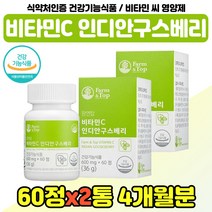 고농도 비타민C 해조칼슘 영양제 활성산소 시 부모님 인디안구스베리 비타민씨 보충제 직장인 활력 어머니 첨가물없는 필수 비타민시 유기농 야채 분말 아버지 30대 40대 50대 60대, 식약처인증 비타민C x2통