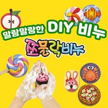 쪼물락비누 유아 천연 쪼물락 비누만들기 134종 클레이 솝, 05.1인용 동물만들기_오리, 1개