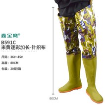 Makone 허벅지장화 허리장화 해루질장비 갯바위장화 선상장화, 44 (한국사이즈 270mm), 베이지 색 위장 길게 짠 직물