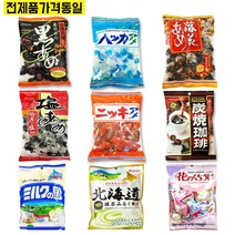 일본 카스가이 흑사탕 박하사탕 꽃사탕 밀크사탕 커피사탕 계피사탕 땅콩사탕 소금사탕 마차사탕 9종모음, 카수가이 밀크사탕