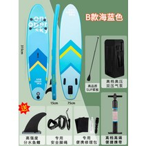 노젓기 패들보드 고무보트 공기주입식 패들보트 서핑 입문자용 13종, 아쿠아블루 315cm 6종 세트