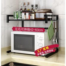 오븐렉 폭조절 블랙 렌지수납장 W 오븐레인지 오븐장 선반 렌지장