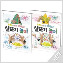 경향BP 실뜨기놀이 초급편+중급편 세트 전2권, 없음