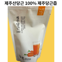 제주산 당근 100% 착즙 아임제주 당근 착즙 주스 당근즙 국산당근즙 국내산당근즙 캐럿즙 생즙 부모님 선물, 10팩, 120ml