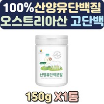 곡물쉐이크 노인단백질 다이어트간식 한끼쉐이크 산양유요거트 아침대용식 단백질파우더 오스티라아산 산양유 운동후프로틴 하루단백질섭취량 임산부단백질 액상단백질 아침식사대용 식사대용선식