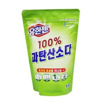 100프로 과산탄소다 코스트과탄산소다 1kg 흰옷누런때 장판찌든때 세탁조 청소 과산화탄소 과탄소다 소다수 과탄산수소 가성가리 브랜드 과산화소다 중탄산 과탄산나트륨, 상세페이지 참조