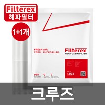 1+1 필터렉스 PM0.3 헤파 크루즈 차량용 에어컨필터 고효율, 상세설명 참조, 쉐보레/2개-크루즈 2011~2016(S108)