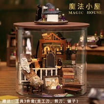 인테리어 3d 입체 조립 벚꽃 수제 장난감 생일 선물, B-032마법오두막