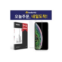 아이폰XS맥스 방탄 액정보호 강화유리 필름 1+1, 아이폰XS맥스 방탄 액정보호 강