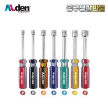 알덴 너트드라이버세트 NT550 육각 복스드라이버 소켓드라이버