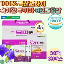 농협 도라지 진액 6년근 홍삼추출액 뽕나무잎 사철쑥 30포 먹기편한 파우치 식약처 HACCP인증 국내산 국산 숙지황 할아버지 할머니 선물