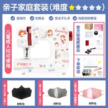 가정용 재봉틀 오버록 재봉기 미니 자수기 안전 오버로크 미싱기 자수 미싱 전자동, 525 재봉틀(패밀리세트)