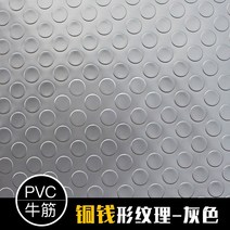 PVC 바닥 매트 방수 플라스틱 카펫 계단 복도 발코니 미끄럼 방지 바닥 패턴 발판 작업장, 9. 소줄 회색 동전