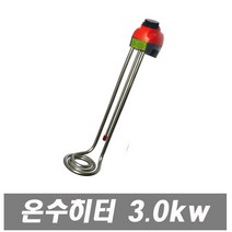 우주전열 온수히터 3kw 자동 온도조절 전기온수히터 물히터 돼지꼬리 전기온수기 순간온수기 급탕기