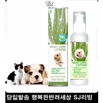 피모관리 강아지피부발진 강아지보습 강아지가려움 강아지발바닥각질, 1개, 120ml