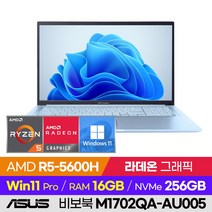 ASUS 비보북 17 M1702QA-AU005 17인치 비즈니스 학습용 업무용 사무용 라이젠 노트북 (R5-5600H/라데온 그래픽), 윈도우 포함, 16GB, 256GB, 라이젠5, 아이스라이트 실버