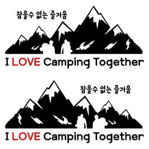 캠핑 투게더 카라반 스티커, 검정, 정방향