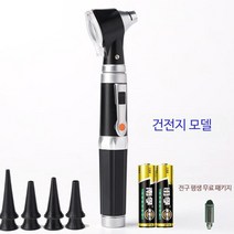 검이경 귀이경 디지털검이경 이비인후과귀내시경 귀내시경 미니검이경, A_HS-OT10G 건전지 모델