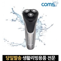 남자구렛나루정리기 휴대용전기면도기 콧수염정리 수염트리머 청소년면도기 전기면도기방수 전동면도기, 고래Corp, 단일옵션