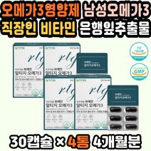 프리미엄오메가 직구오메가3 오메가RTG 비타민오메가 임산부오메가 홈쇼핑오메가3 오메가추천 DHA오메가3 가성비오메가3 여성오메가3 고함량오메가3 만성피로 R-TG오메가 오메가스리